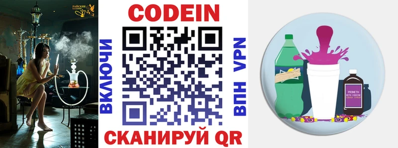 даркнет состав  Белоусово  Кодеиновый сироп Lean напиток Lean (лин) 