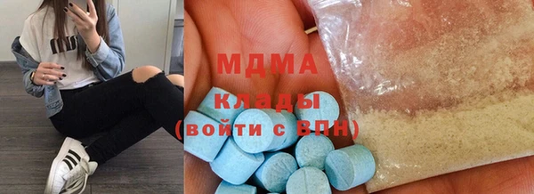 MDMA Абаза